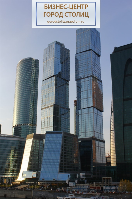 Бизнес-центр "Город Столиц", "Южная Башня"