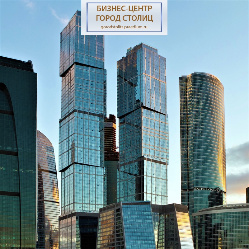 Бизнес-центр "Город Столиц", "Южная Башня"
