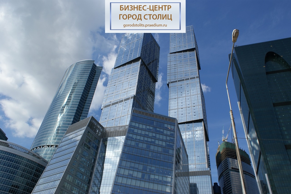 Бизнес-центр "Город Столиц", "Южная Башня"